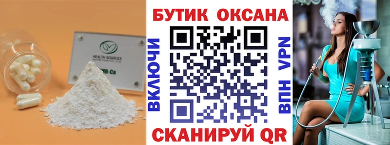 БУТИРАТ бутик  Купить закладки  Сертолово 
