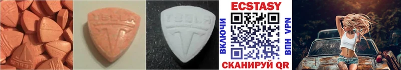 Ecstasy круглые  Купить где  Сертолово 